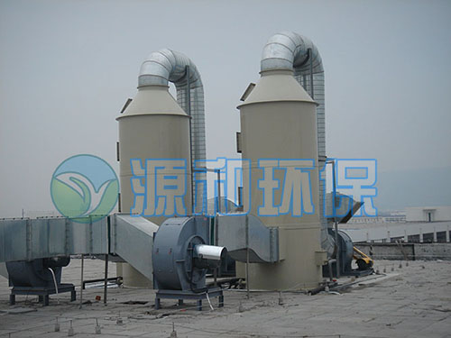 廢氣處理設(shè)備 廢氣處理設(shè)備