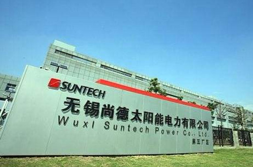 無(wú)錫尚德 無(wú)錫尚德