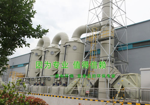 光伏行業(yè)-酸堿廢氣處理